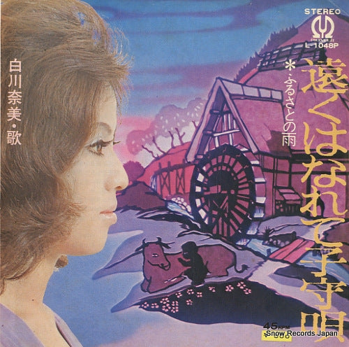 SHIRAKAWA, NAMI tooku hanarete komoriuta L-1048P