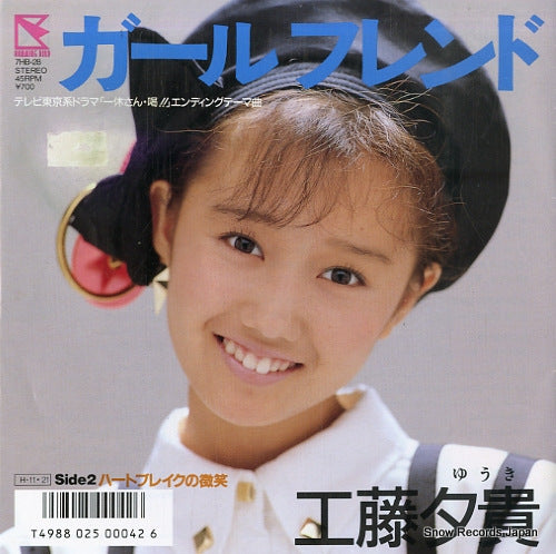 KUDO, YUUKI girl friend 7HB-28