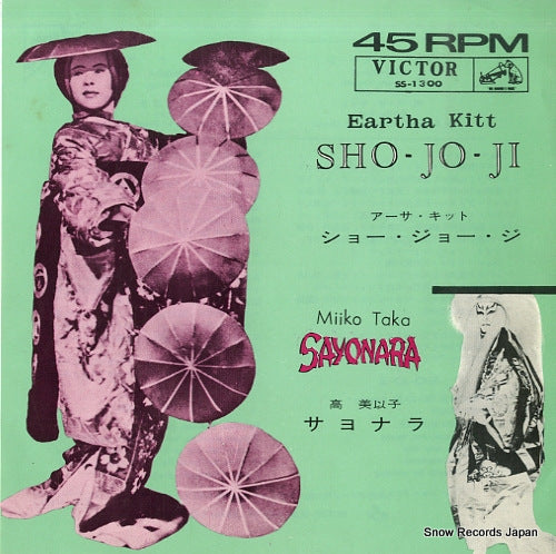 KITT, EARTHA / MIIKO TAKA sho jo ji SS-1300