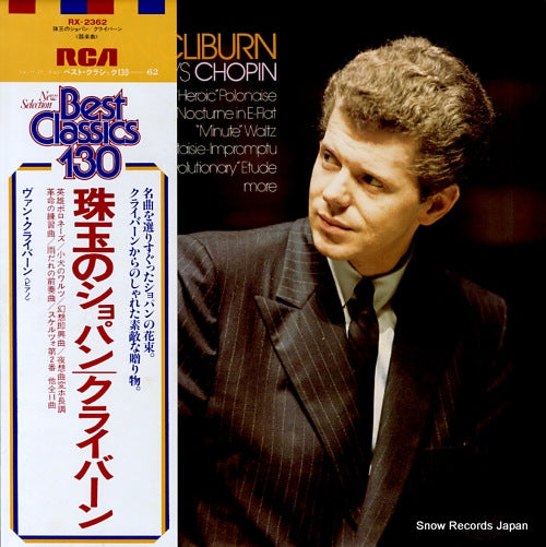 CLIBURN, VAN cliburn plays chopin RX-2362