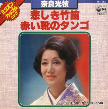 NARA, MITSUE kanashiki takebue NK-34