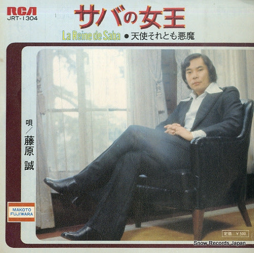 FUJIWARA, MAKOTO la reine de saba JRT-1304