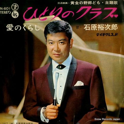 ISHIHARA, YUJIRO hitori no club SN-601