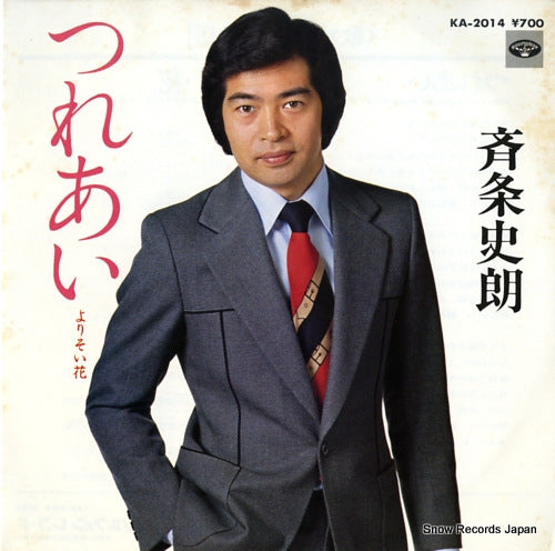 SAIJO, SHIRO tsureai KA-2014