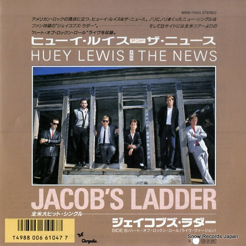 LEWIS, HUEY, AND THE NEWS jacob's ladder WWS-17693
