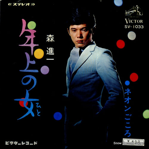 MORI, SHINICHI toshiue no hito SV-1033