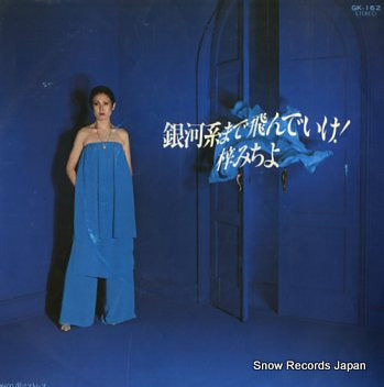 AZUSA, MICHIYO gingakei made tondeike GK-162