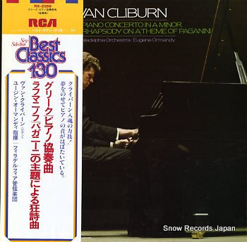 CLIBURN, VAN grieg; piano concerto in a minor RX-2359