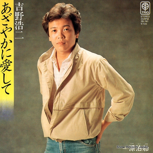 YOSHINO, KOJI azayaka ni ai shite 3B-741