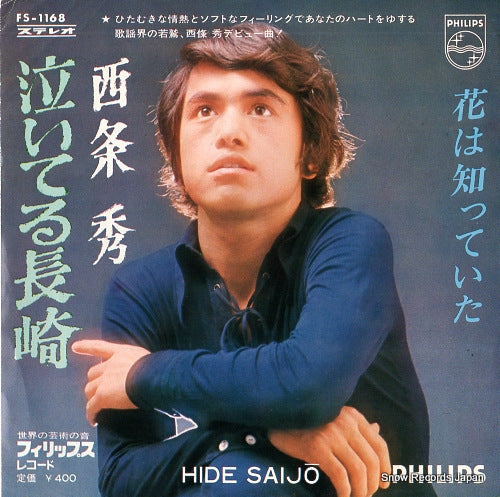 SAIJO, HIDE naiteiru nagasaki FS-1168