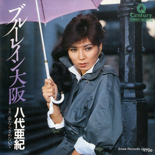 YASHIRO, AKI blue rain osaka 7AC0013