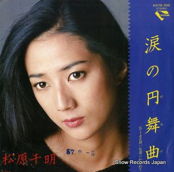 MATSUBARA, CHIAKI namida no waltz K07S-332