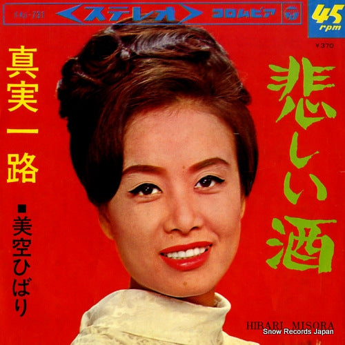 MISORA, HIBARI kanashii sake SAS-731
