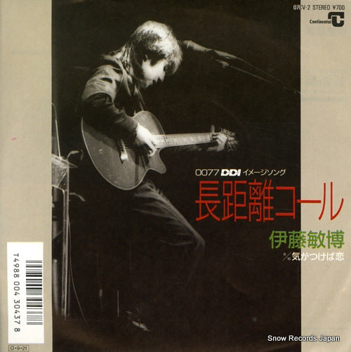 ITOH, TOSHIHIRO chokyori call 07CV-2