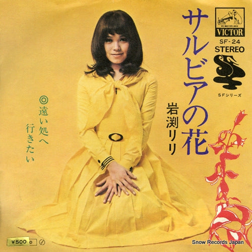IWABUCHI, RIRI salvia no hana SF-24