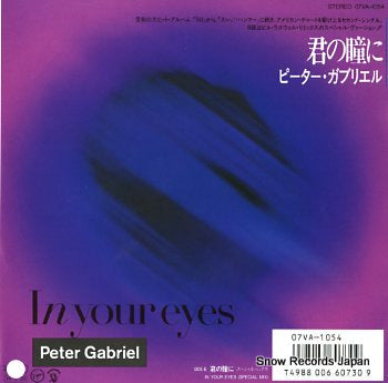 GABRIEL, PETER in your eyes 07VA-1054