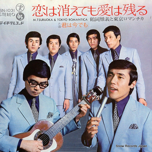 TSURUOKA, MASAYOSHI, AND TOKYO ROMANTICA koi ha kiete mo ai wa nokoru SN-1031