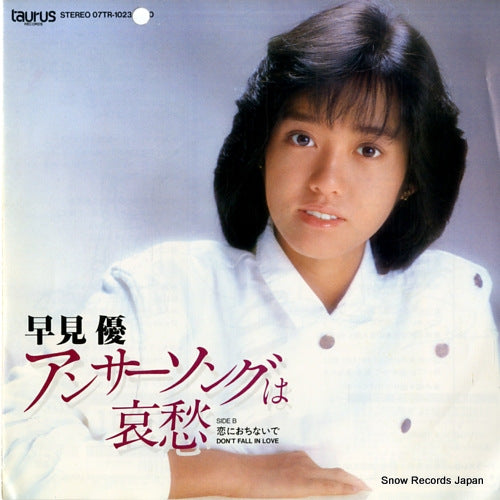 HAYAMI, YOU answer song wa aishu 07TR-1023