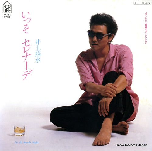 INOUE, YOSUI isso serenade 7K-161
