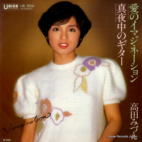 TAKADA, MIZUE ai no imagination UE-502