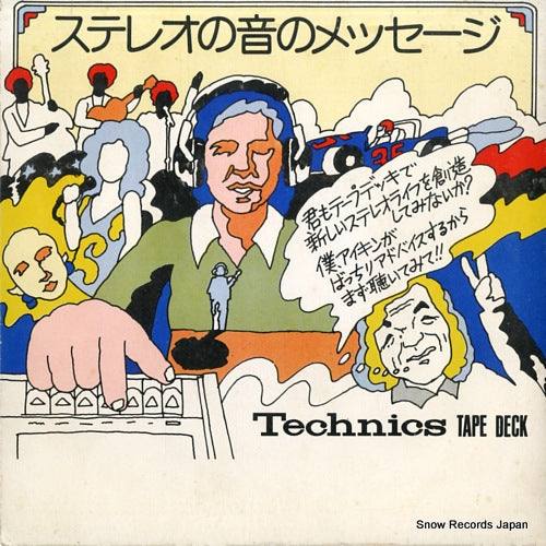 V/A gutto mimiyori na dekki no ohanashi  NDS-200 / NSEC2311