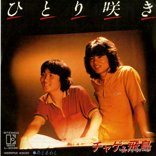 CHAGE AND ASUKA hitorizaki L-303E