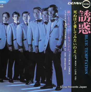 ITO, TOSHI, AND BLUE CANDLE blue temptation CD-19