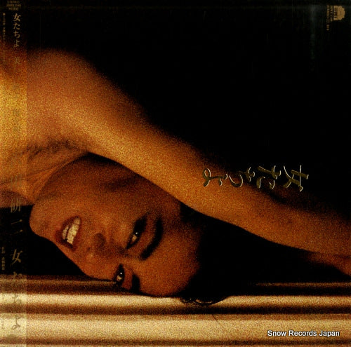 SAWADA, KENJI aux femmes 28MX1149