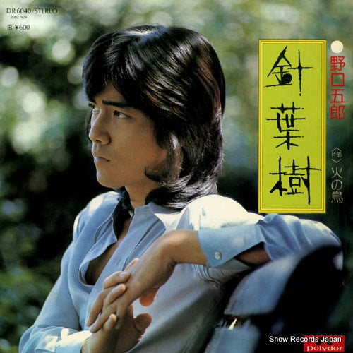NOGUCHI, GORO shinyoju DR6040