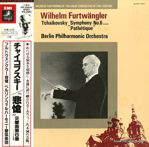 FURTWANGLER, WILHELM tschaikowsky; symphony no.6 "pathetique" WF-60040