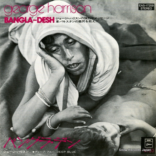 HARRISON, GEORGE bangla-desh EAS-17259