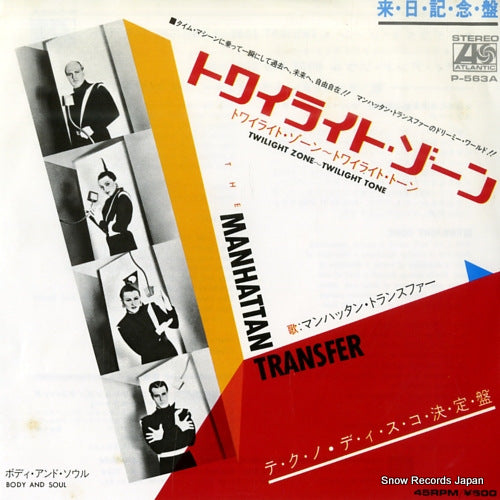MANHATTAN TRANSFER, THE twilight zone - twilight tone P-563A