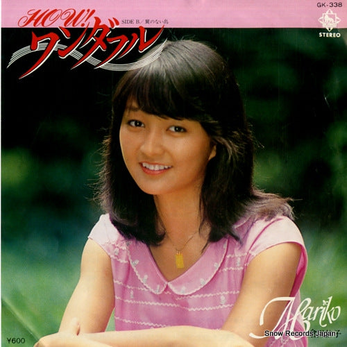 KURATA, MARIKO how wonderful GK-338