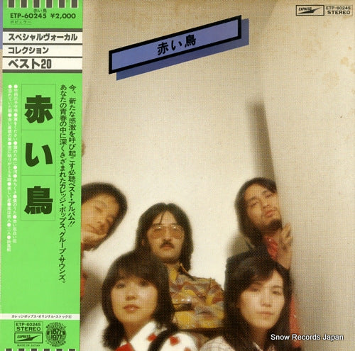 RED BIRDS, THE collage pops original stock 6 ETP-60245