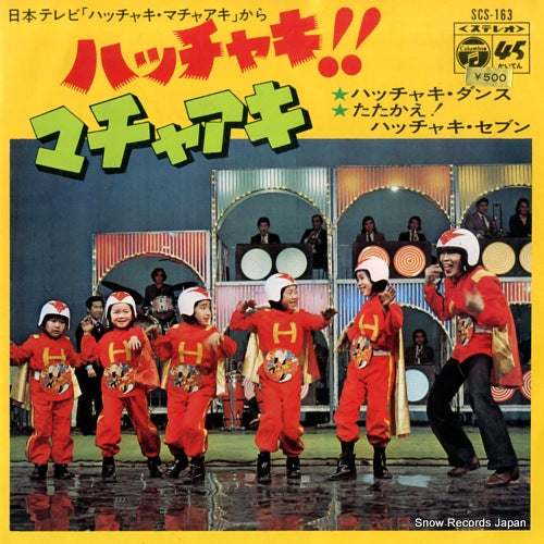 SAKAI, MASAAKI hacchaki dance SCS-163