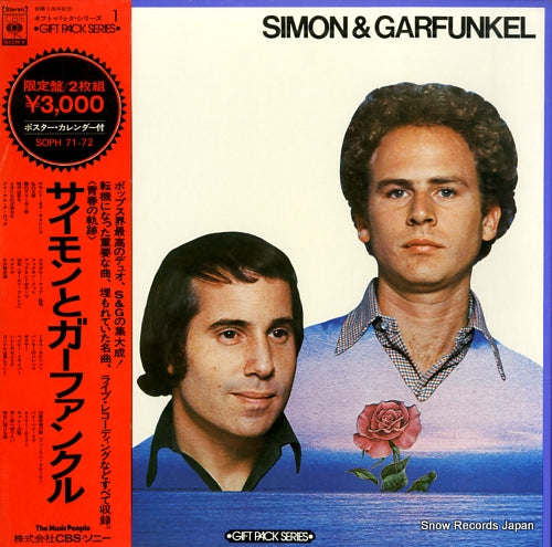 SIMON AND GARFUNKEL gift pack series SOPH71-72