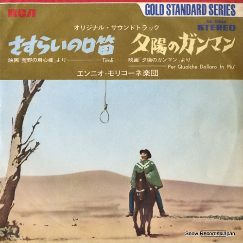 MORRICONE, ENNIO titoli SS-2008