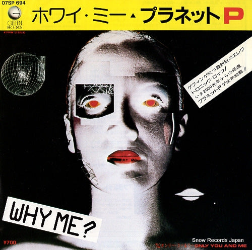 PLANET P why me 07SP694