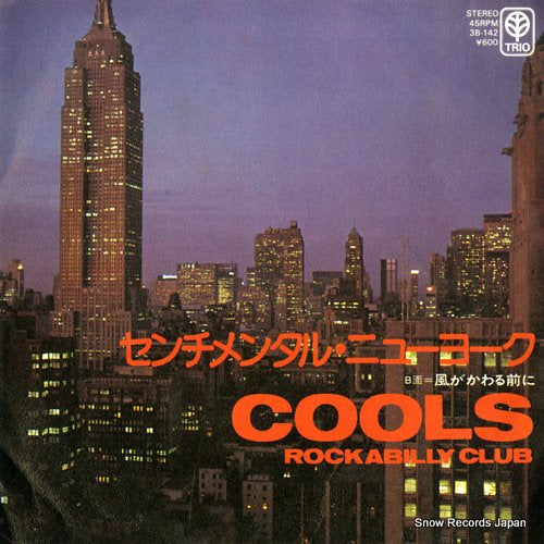 COOLS ROCKABILLY CLUB sentimental new york 3B-142
