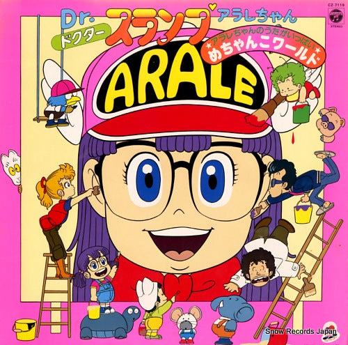 DR. SLUMP ARALE CHAN mechanko world CZ-7119
