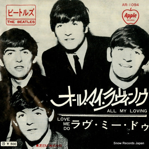BEATLES, THE all my loving AR-1094