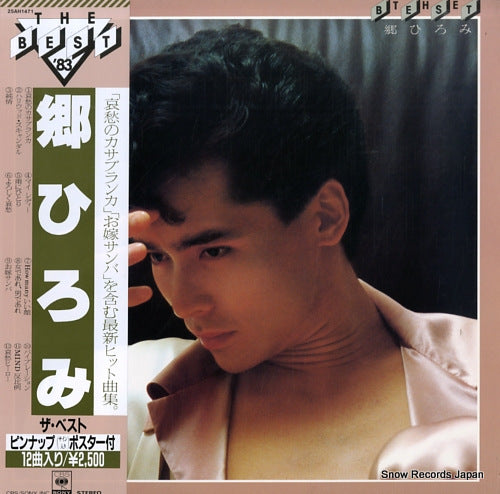 GO, HIROMI the best 25AH1471