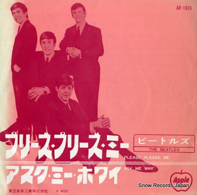 BEATLES, THE please please me AR-1024