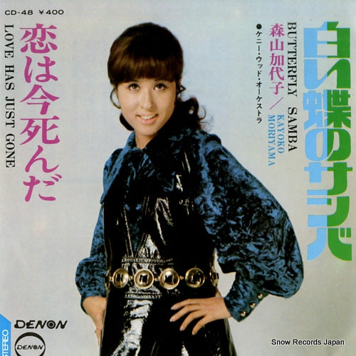 MORIYAMA, KAYOKO butterfly samba CD-48