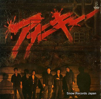 ANARCHY anarchy VIH-6066