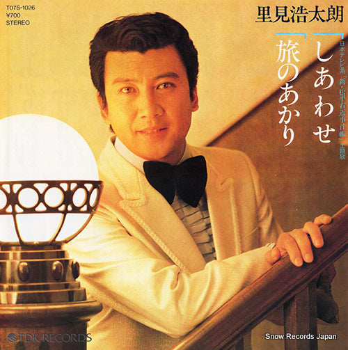 SATOMI, KOUTAROU shiawase T07S-1026