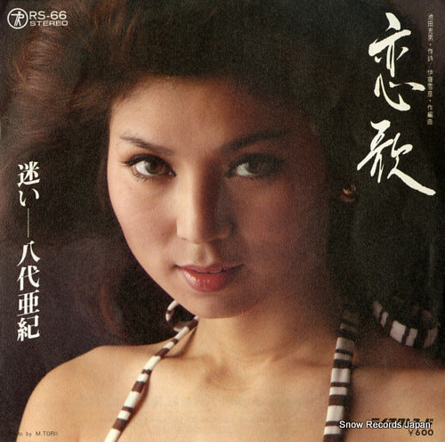 YASHIRO, AKI koiuta RS-66