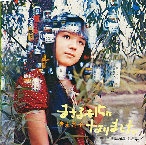 NAGISA, MASAKO masako mo 15 ni narimashita NCS-522