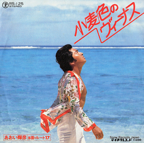 AOI, TERUHIKO komugiiro no venus RS-125