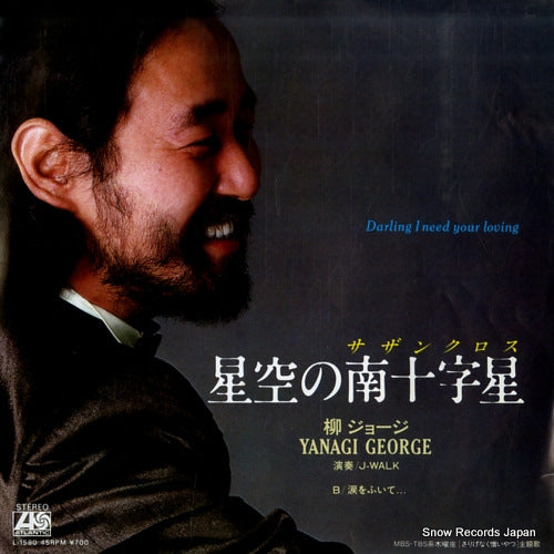 YANAGI, GEORGE hoshizora no southern cross L-1580